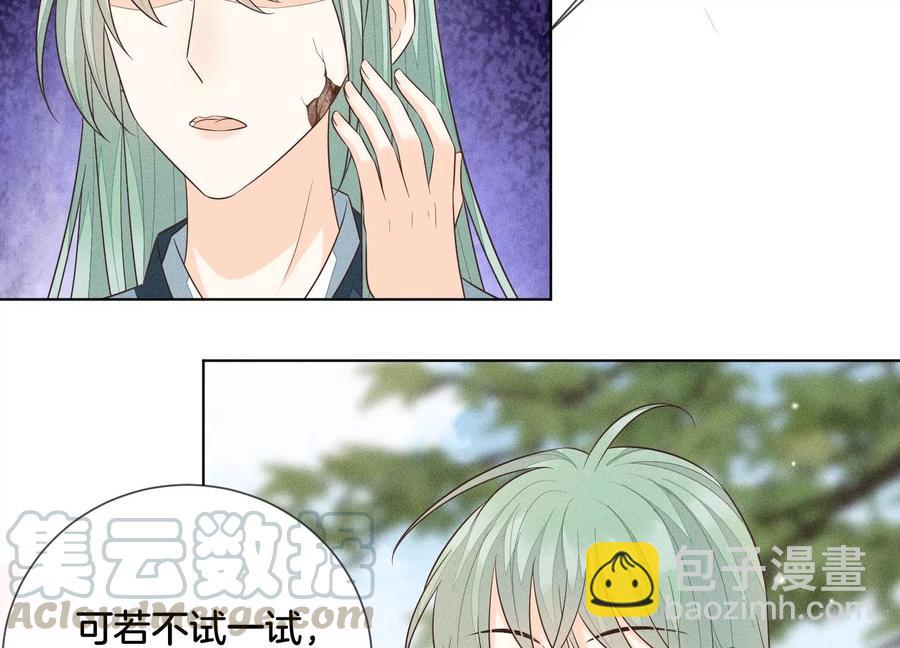 第69话 小兰花的新身体(1/2)-第70话