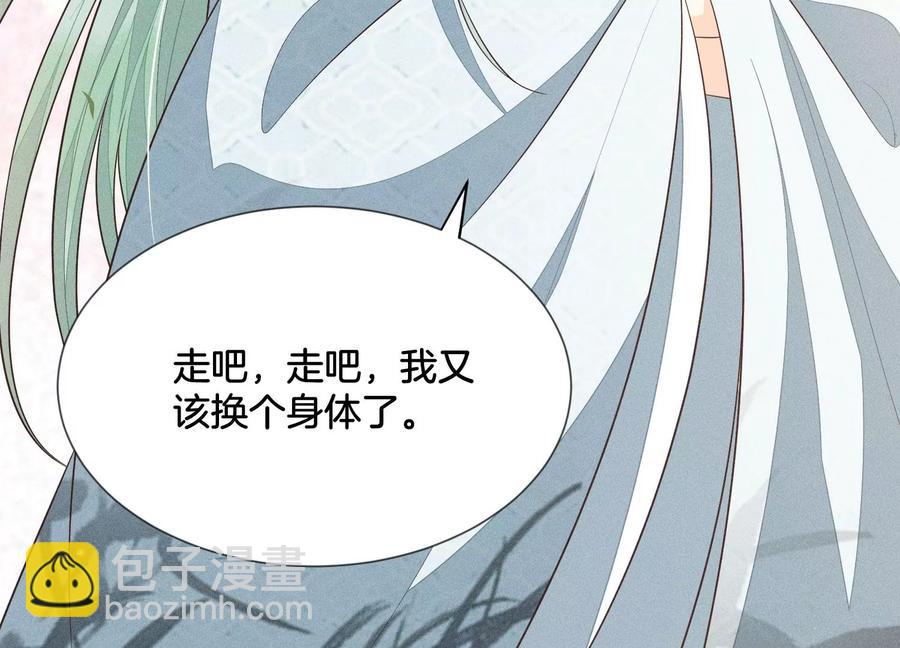 第69话 小兰花的新身体(1/2)-第70话