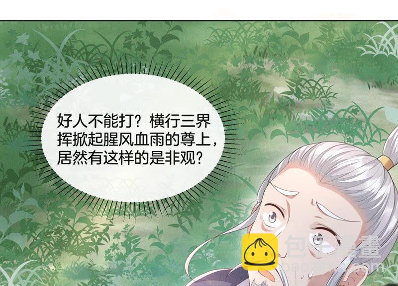 第7话 我得去见阎王！(1/2)-第8话