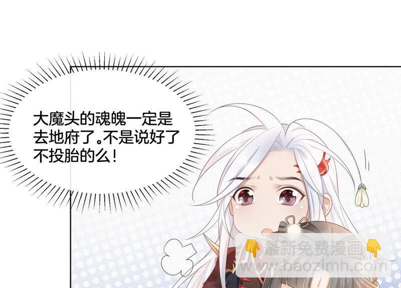 第7话 我得去见阎王！(1/2)-第8话