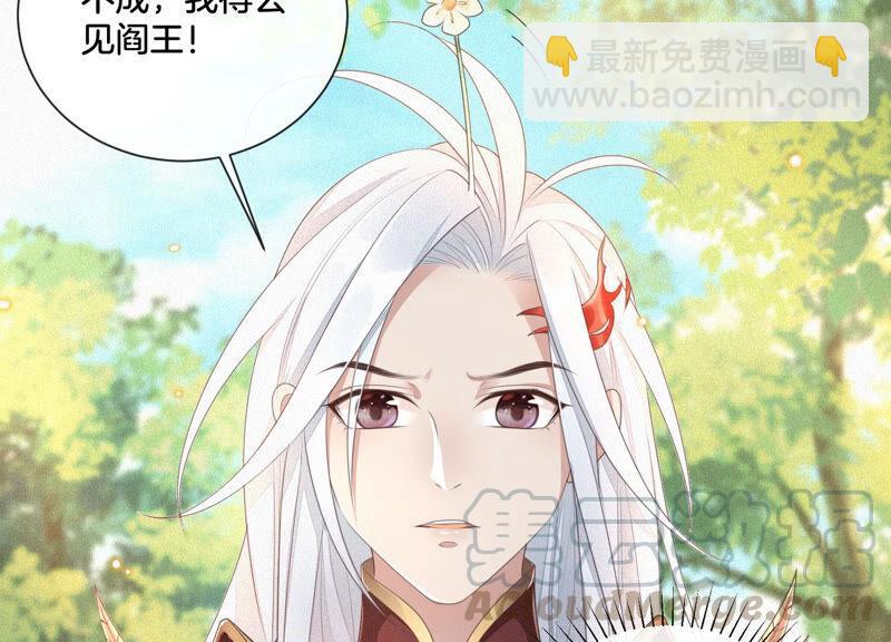 第7话 我得去见阎王！(1/2)-第8话