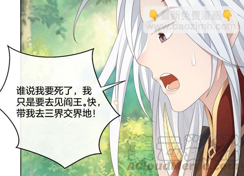 第7话 我得去见阎王！(1/2)-第8话