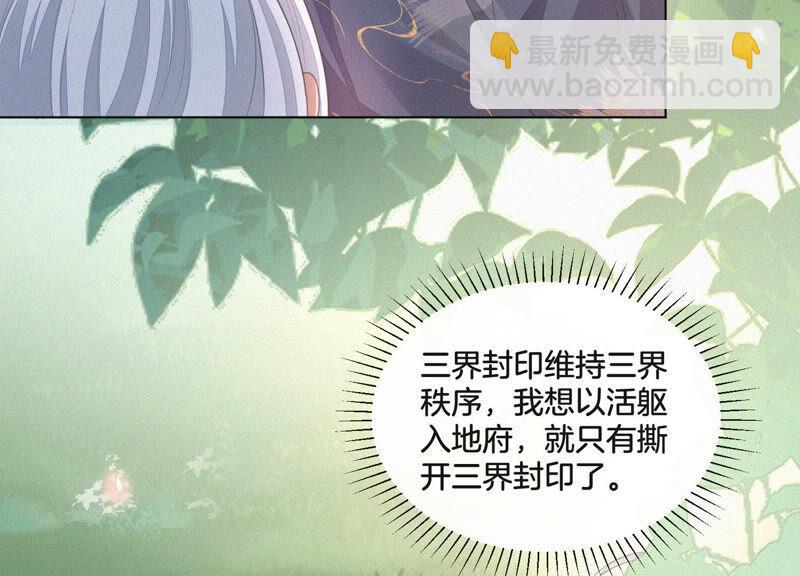 第7话 我得去见阎王！(1/2)-第8话