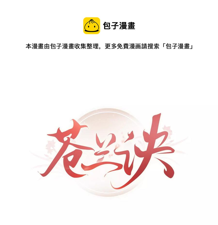 第71话 大魔头你不许动我身子(1/2)-第72话