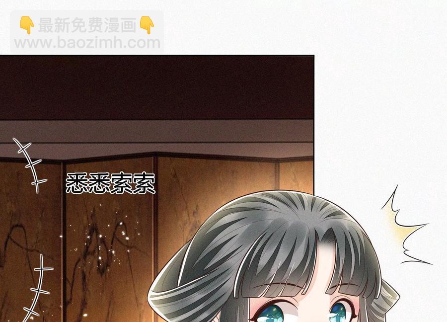 第71话 大魔头你不许动我身子(1/2)-第72话