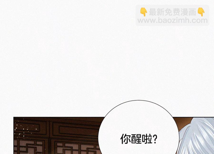 第71话 大魔头你不许动我身子(1/2)-第72话