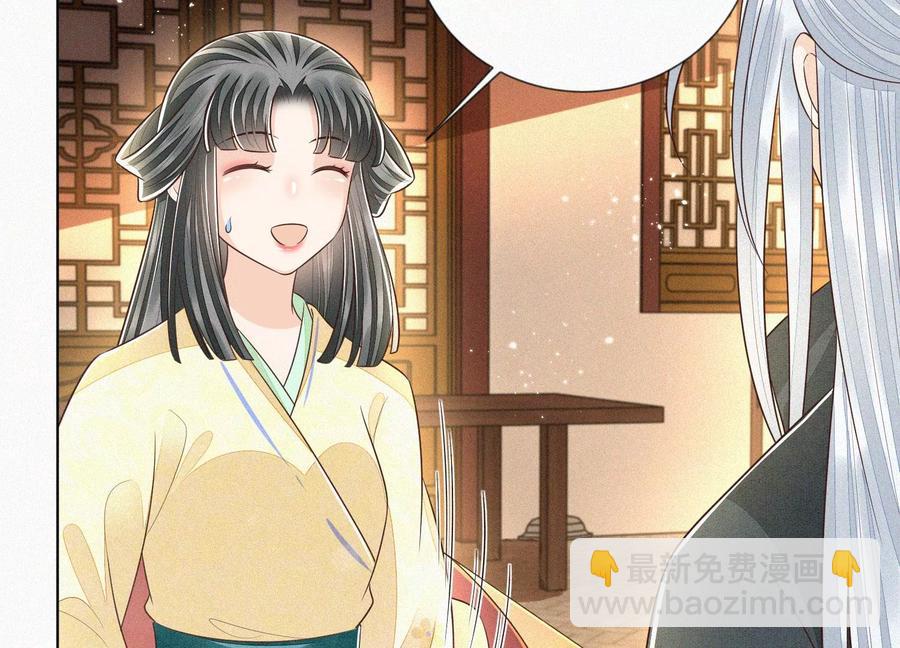 第71话 大魔头你不许动我身子(1/2)-第72话