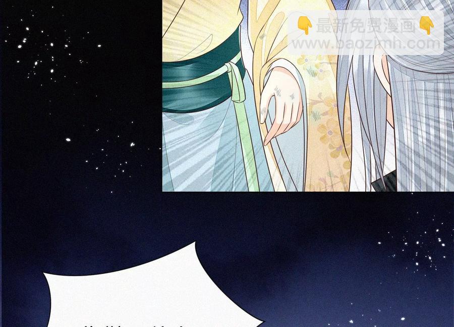 第71话 大魔头你不许动我身子(1/2)-第72话