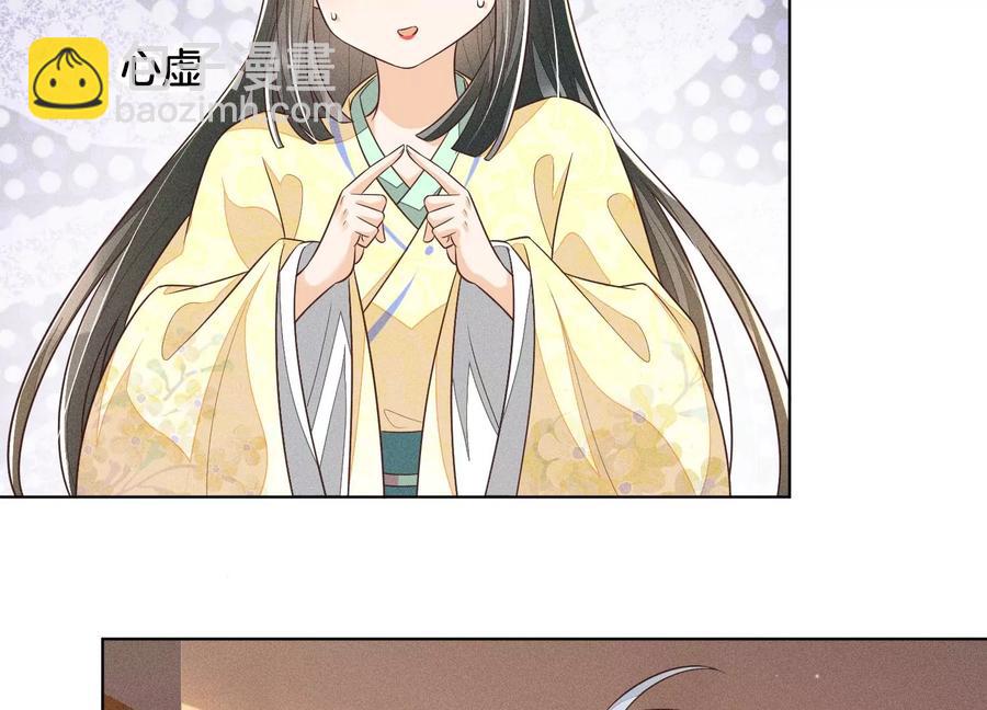 第71话 大魔头你不许动我身子(1/2)-第72话