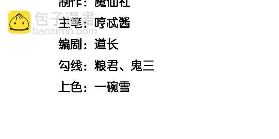 第71话 大魔头你不许动我身子(1/2)-第72话