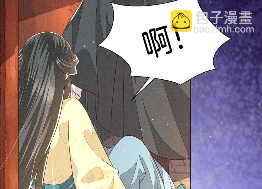 第71话 大魔头你不许动我身子(1/2)-第72话