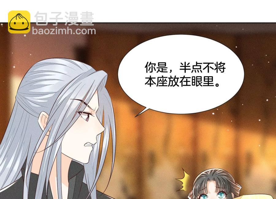 第71话 大魔头你不许动我身子(1/2)-第72话