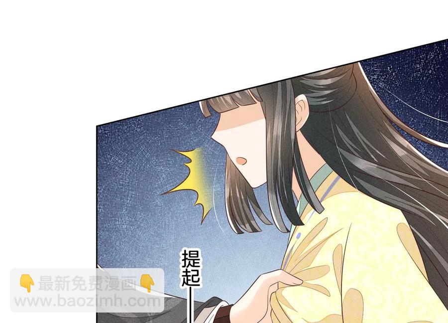 第71话 大魔头你不许动我身子(1/2)-第72话