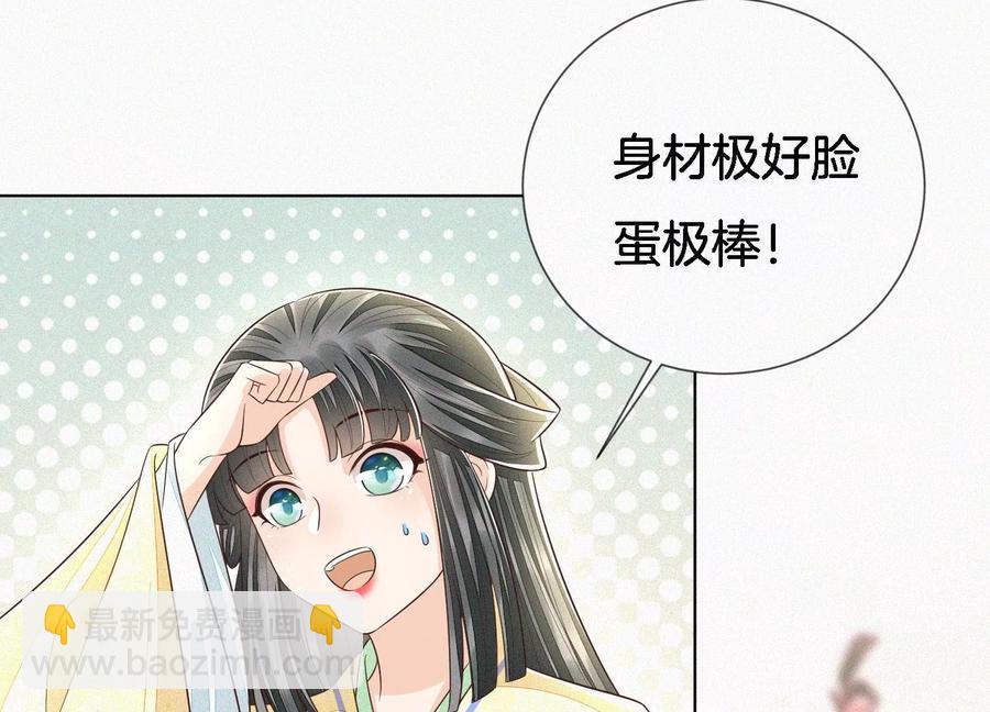 第71话 大魔头你不许动我身子(1/2)-第72话