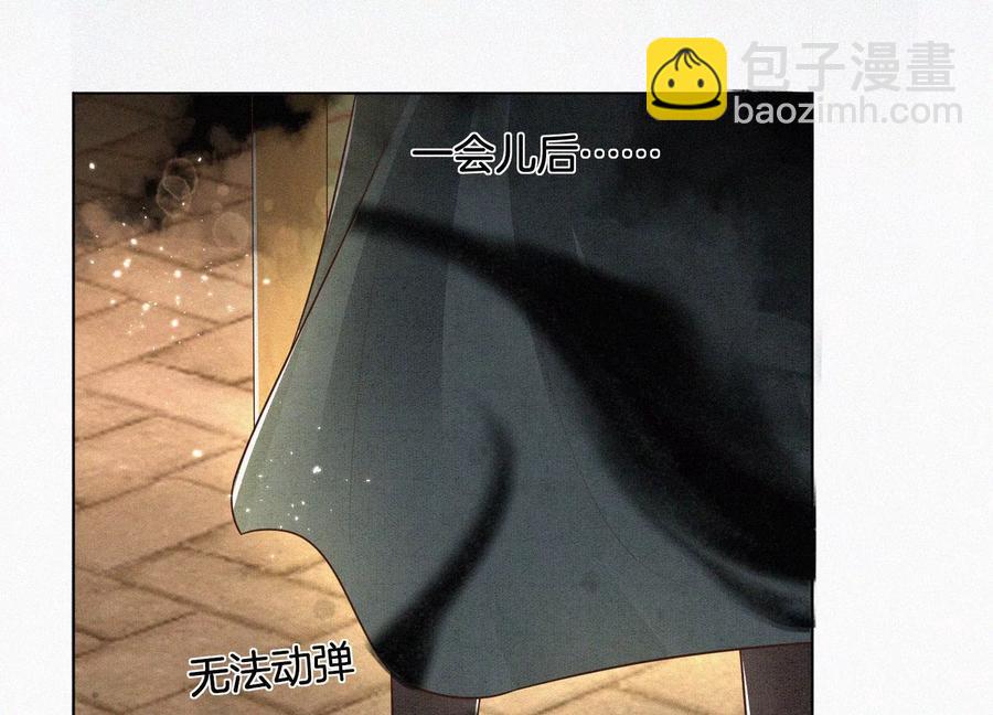 第73话 本座没想让你魂飞魄散(1/2)-第74话