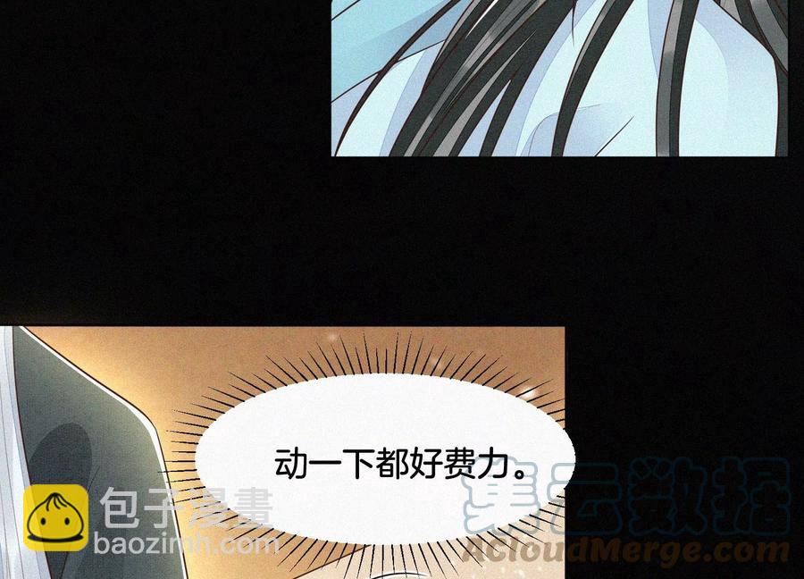 第73话 本座没想让你魂飞魄散(1/2)-第74话