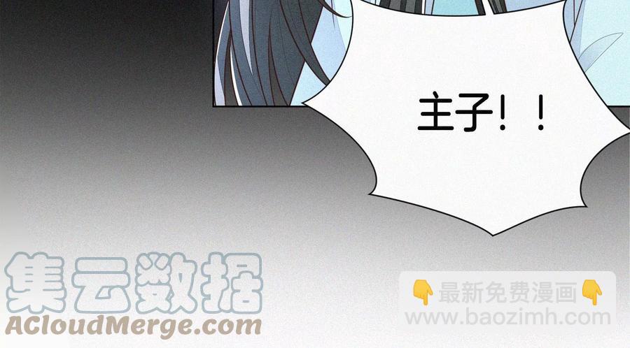 第73话 本座没想让你魂飞魄散(1/2)-第74话