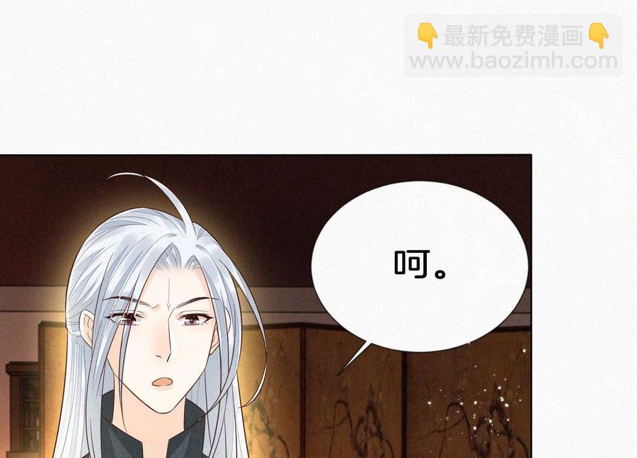 第73话 本座没想让你魂飞魄散(1/2)-第74话