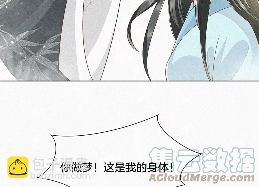 第73话 本座没想让你魂飞魄散(1/2)-第74话