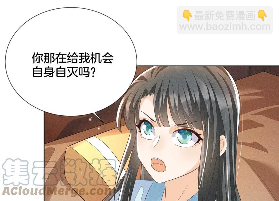 第73话 本座没想让你魂飞魄散(1/2)-第74话