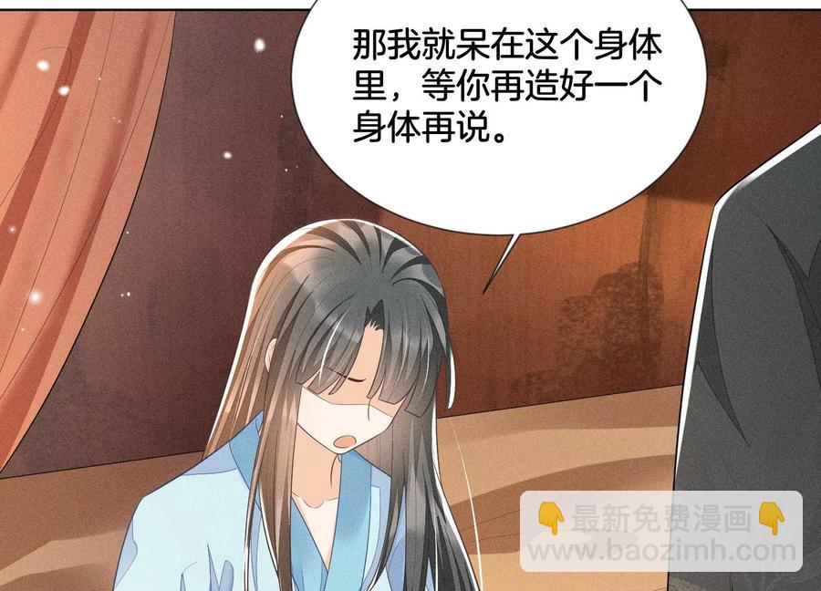 第73话 本座没想让你魂飞魄散(1/2)-第74话