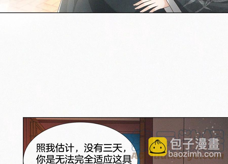 第75话 大魔头你果然图谋不轨(1/2)-第76话