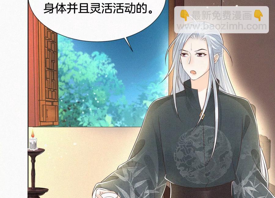 第75话 大魔头你果然图谋不轨(1/2)-第76话