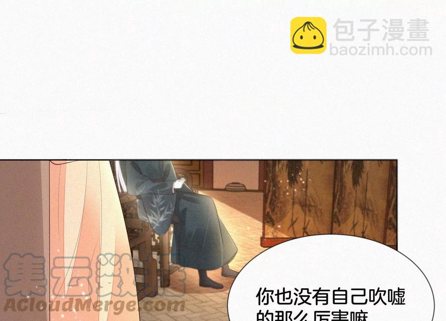 第75话 大魔头你果然图谋不轨(1/2)-第76话