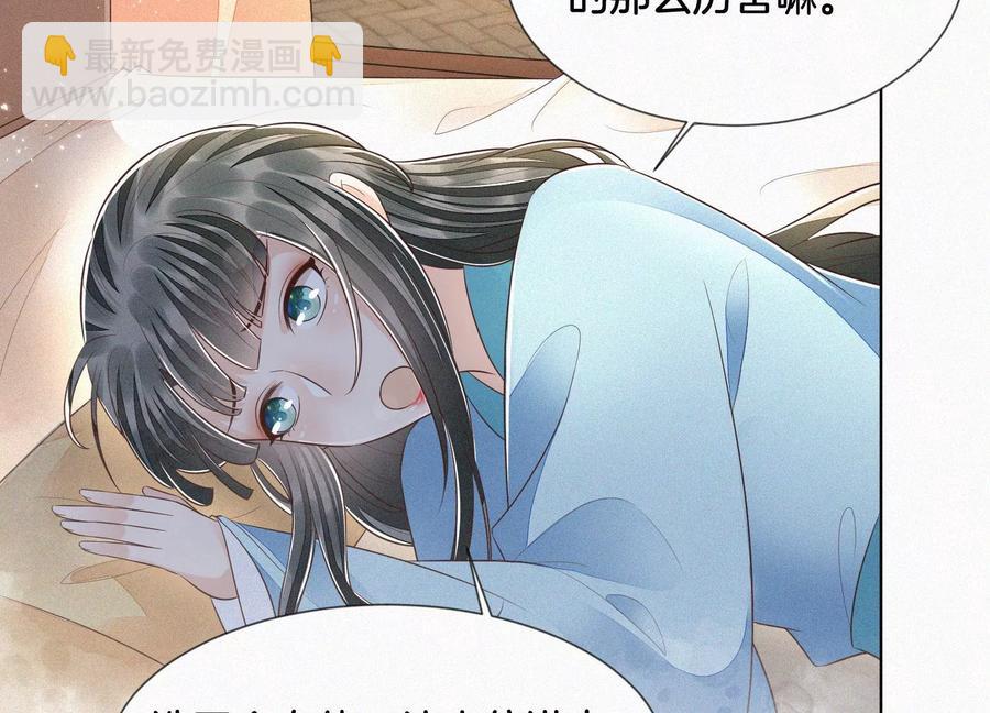 第75话 大魔头你果然图谋不轨(1/2)-第76话