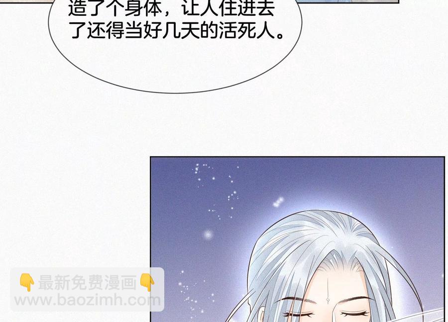 第75话 大魔头你果然图谋不轨(1/2)-第76话