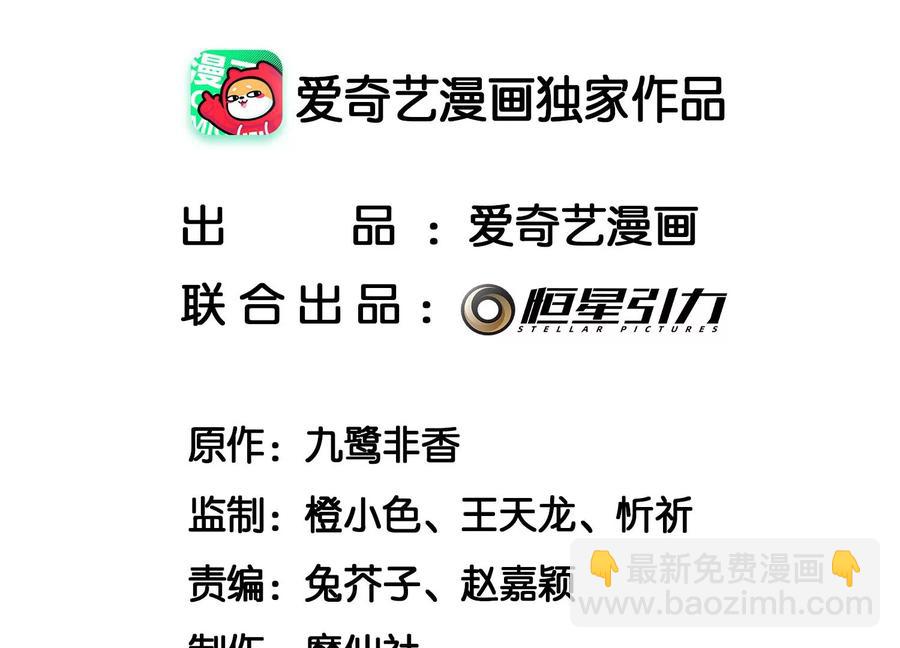 第75话 大魔头你果然图谋不轨(1/2)-第76话