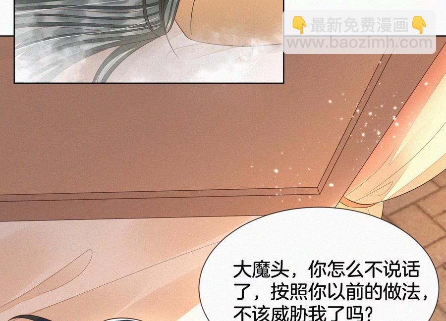 第75话 大魔头你果然图谋不轨(1/2)-第76话