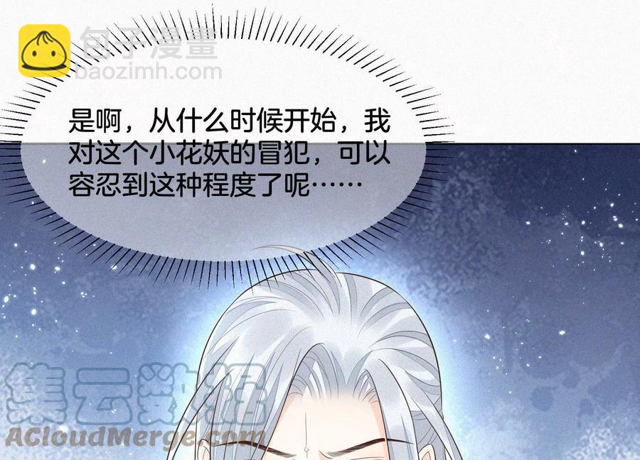 第75话 大魔头你果然图谋不轨(1/2)-第76话