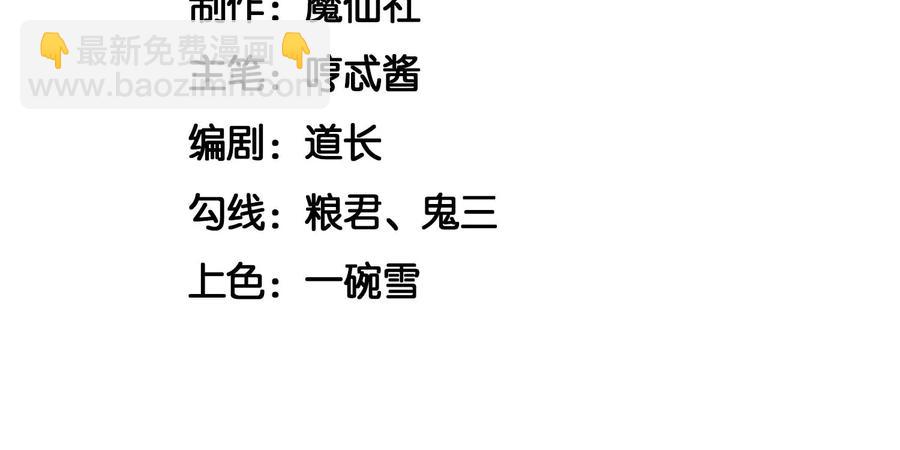 第75话 大魔头你果然图谋不轨(1/2)-第76话