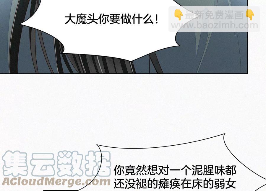 第75话 大魔头你果然图谋不轨(1/2)-第76话