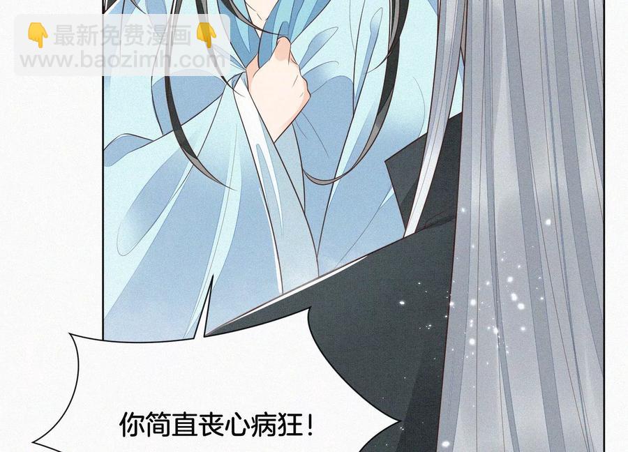 第75话 大魔头你果然图谋不轨(1/2)-第76话