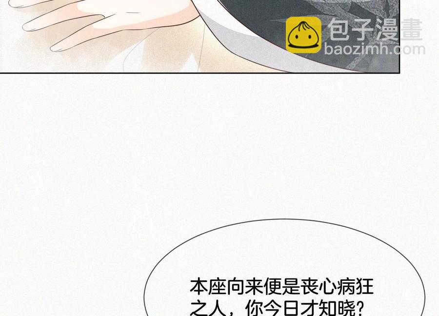 第75话 大魔头你果然图谋不轨(1/2)-第76话