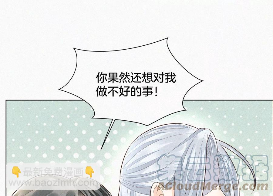 第75话 大魔头你果然图谋不轨(1/2)-第76话