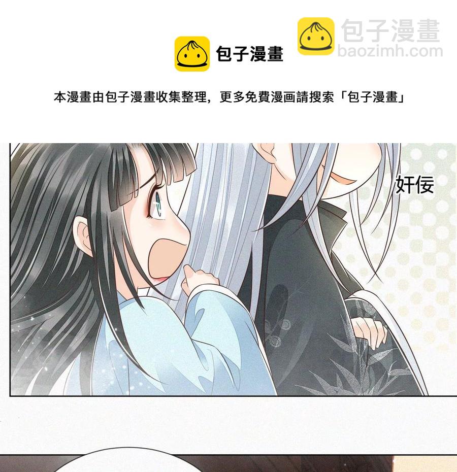 第75话 大魔头你果然图谋不轨(1/2)-第76话