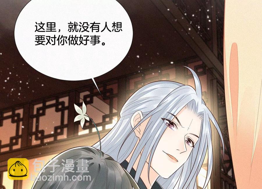 第75话 大魔头你果然图谋不轨(1/2)-第76话