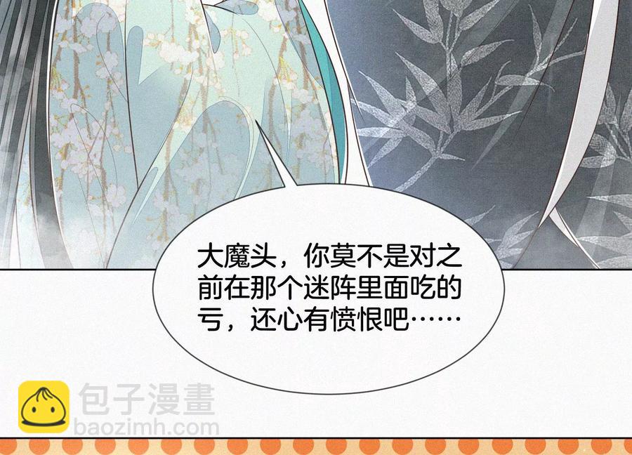 第77话 小兰花的如意算盘(1/2)-第78话