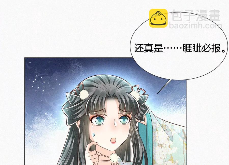 第77话 小兰花的如意算盘(1/2)-第78话