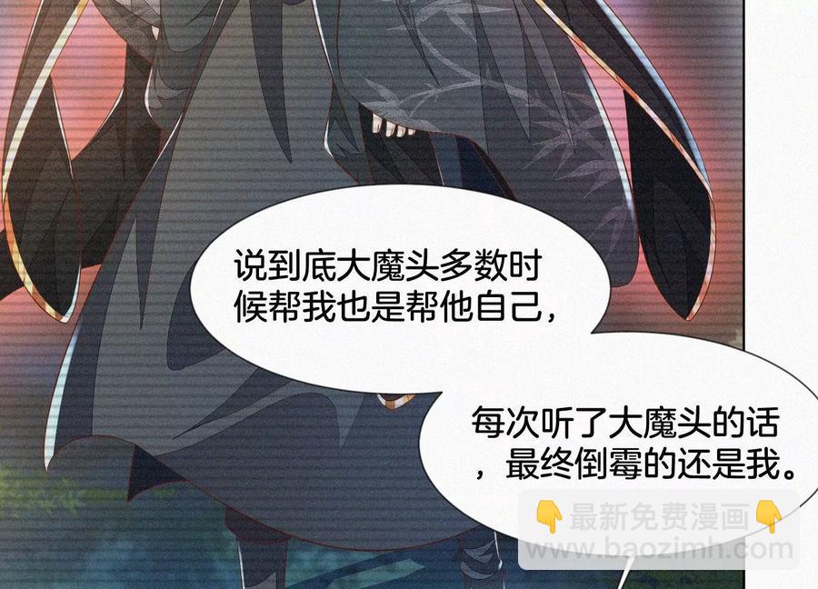 第77话 小兰花的如意算盘(1/2)-第78话