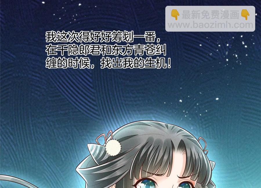 第77话 小兰花的如意算盘(1/2)-第78话