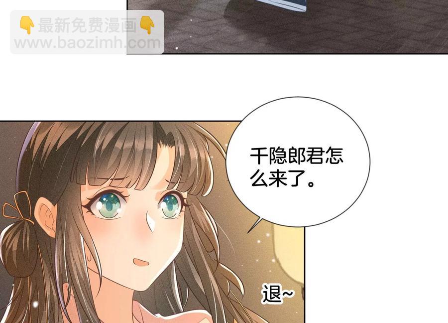 第77话 小兰花的如意算盘(1/2)-第78话