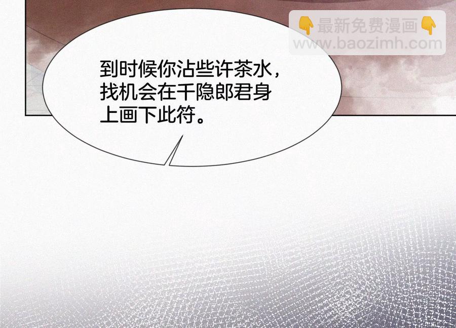 第77话 小兰花的如意算盘(1/2)-第78话