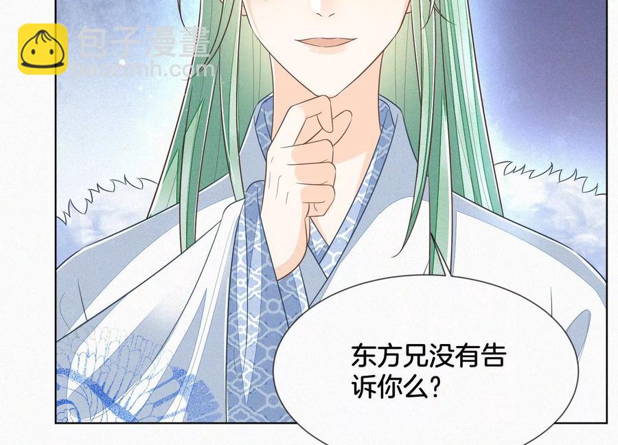 第79话 小兰花的特殊大曝光(1/2)-第80话