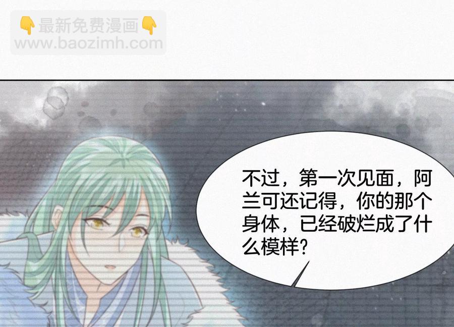 第79话 小兰花的特殊大曝光(1/2)-第80话