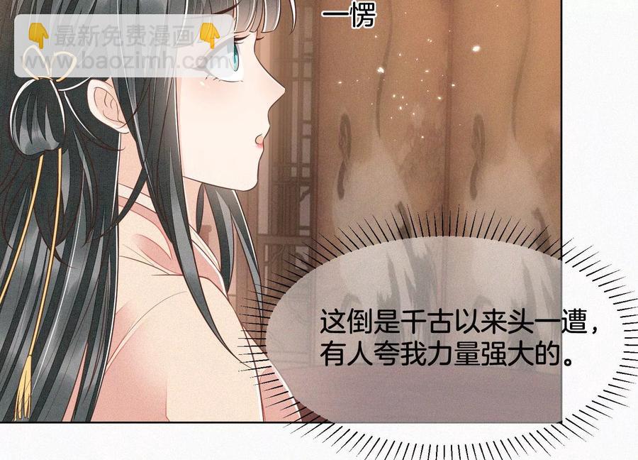 第79话 小兰花的特殊大曝光(1/2)-第80话