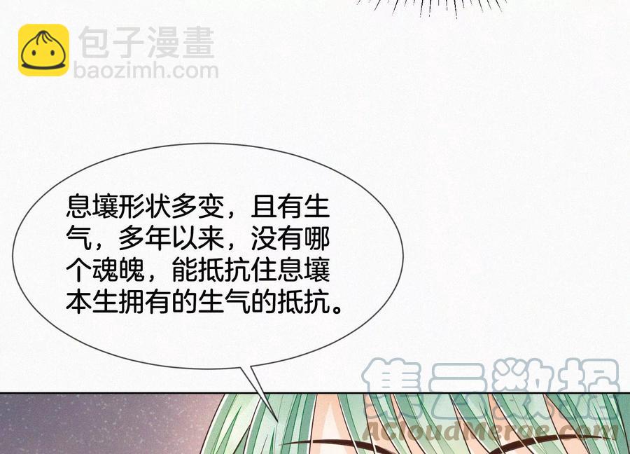 第79话 小兰花的特殊大曝光(1/2)-第80话